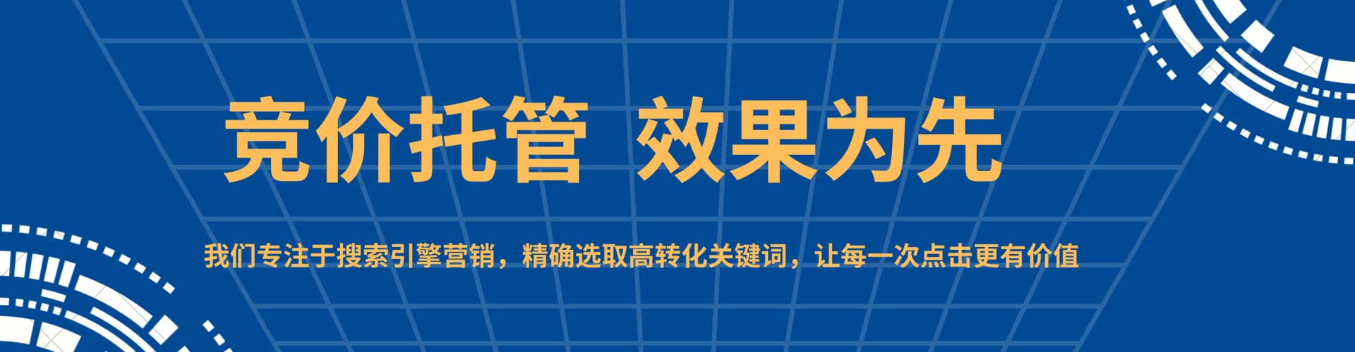 沙湾谷歌竞价