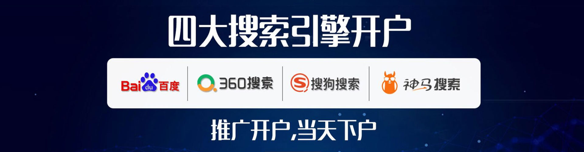 沙湾推广开户
